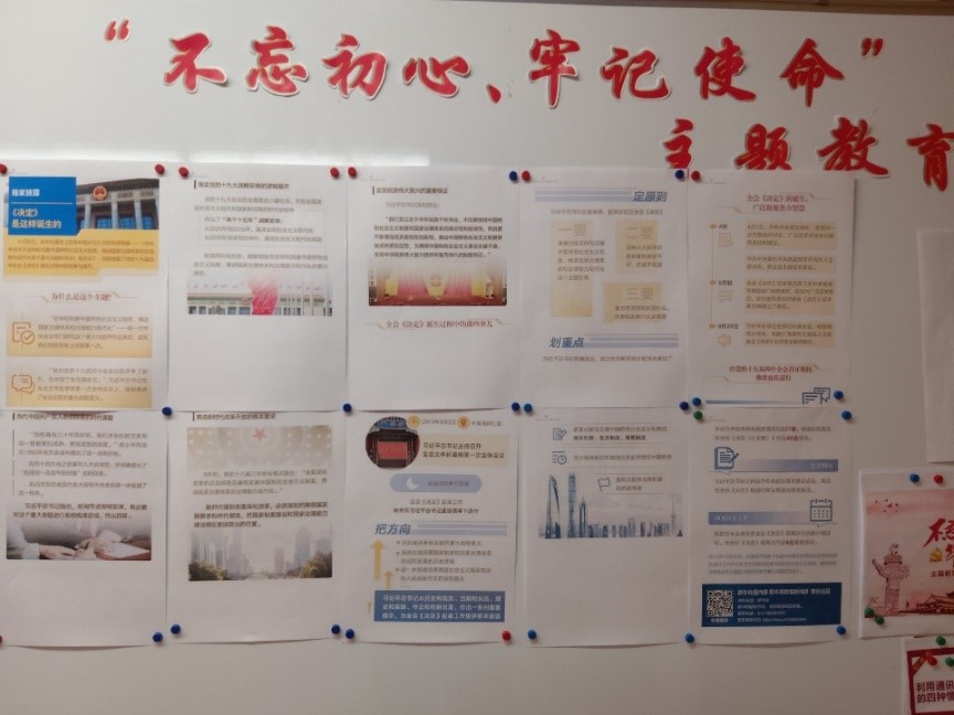U乐国际(中国区)集团