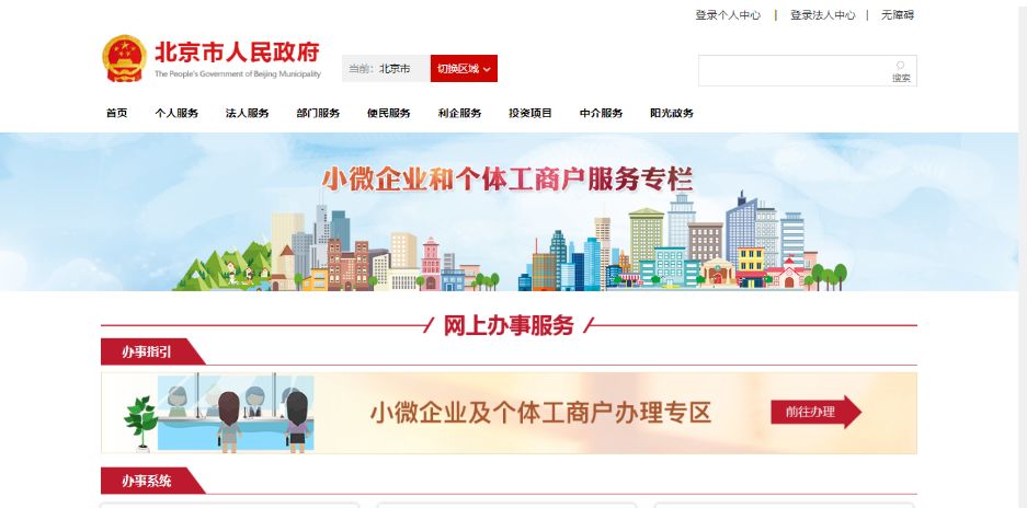 U乐国际(中国区)集团