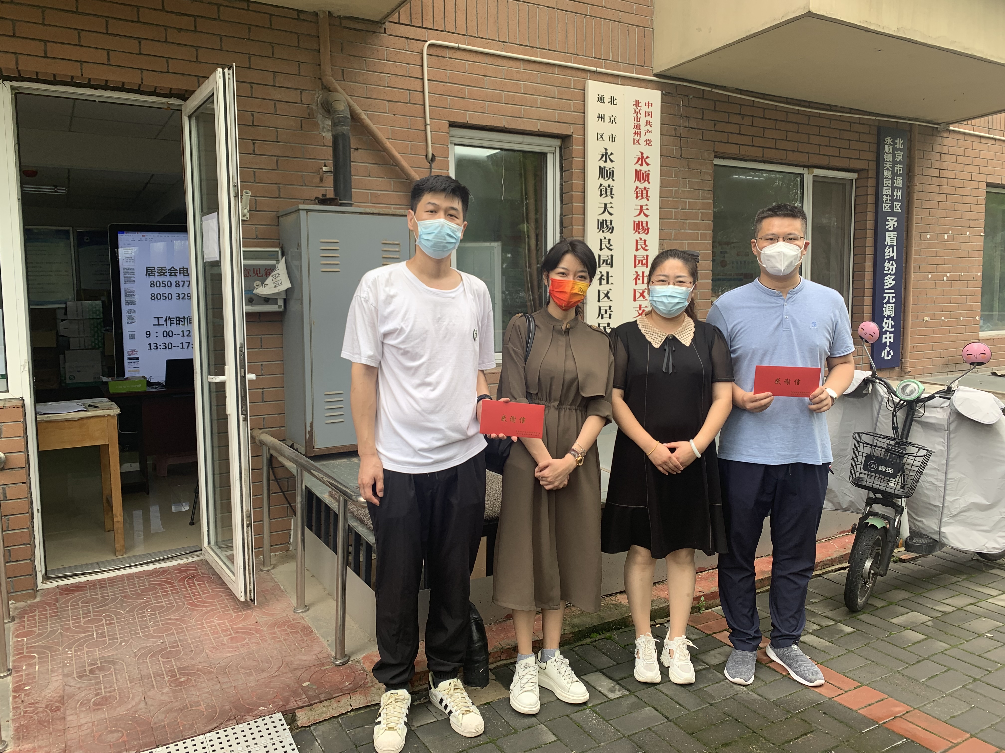 U乐国际(中国区)集团