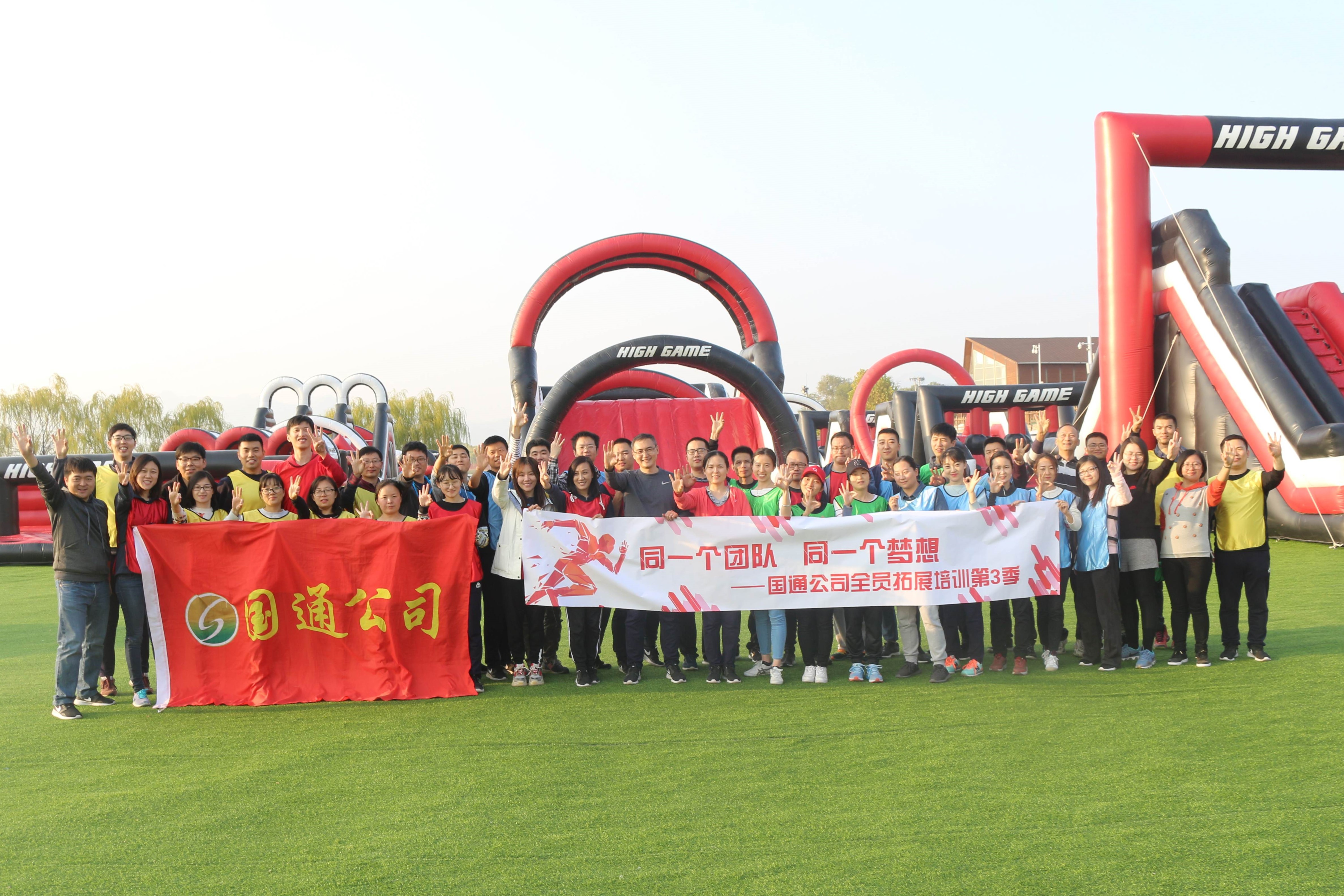 U乐国际(中国区)集团