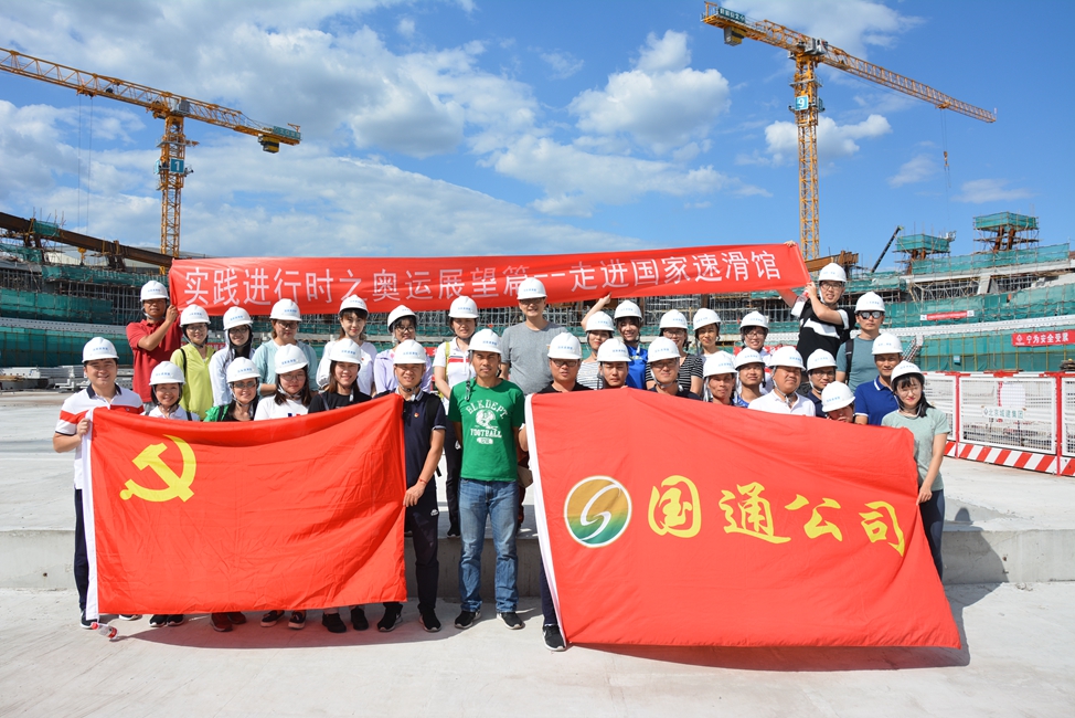 U乐国际(中国区)集团