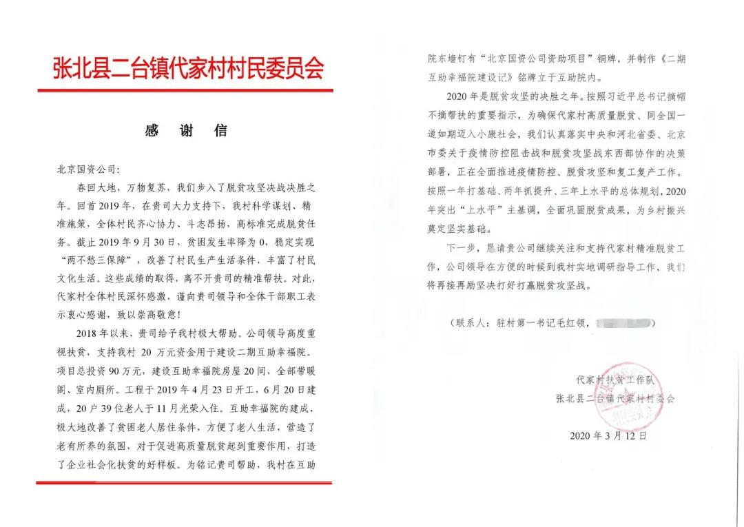 U乐国际(中国区)集团