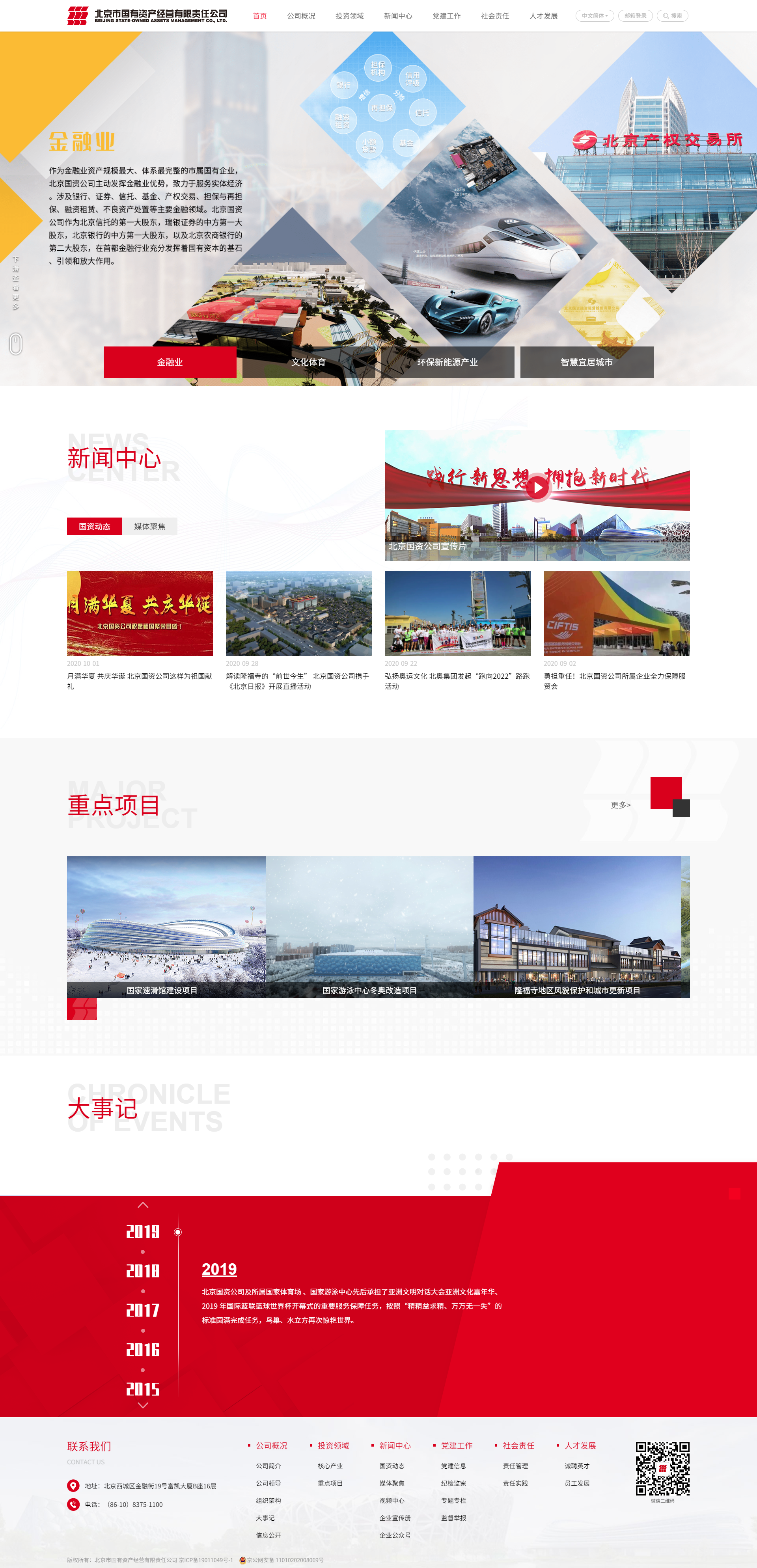 U乐国际(中国区)集团