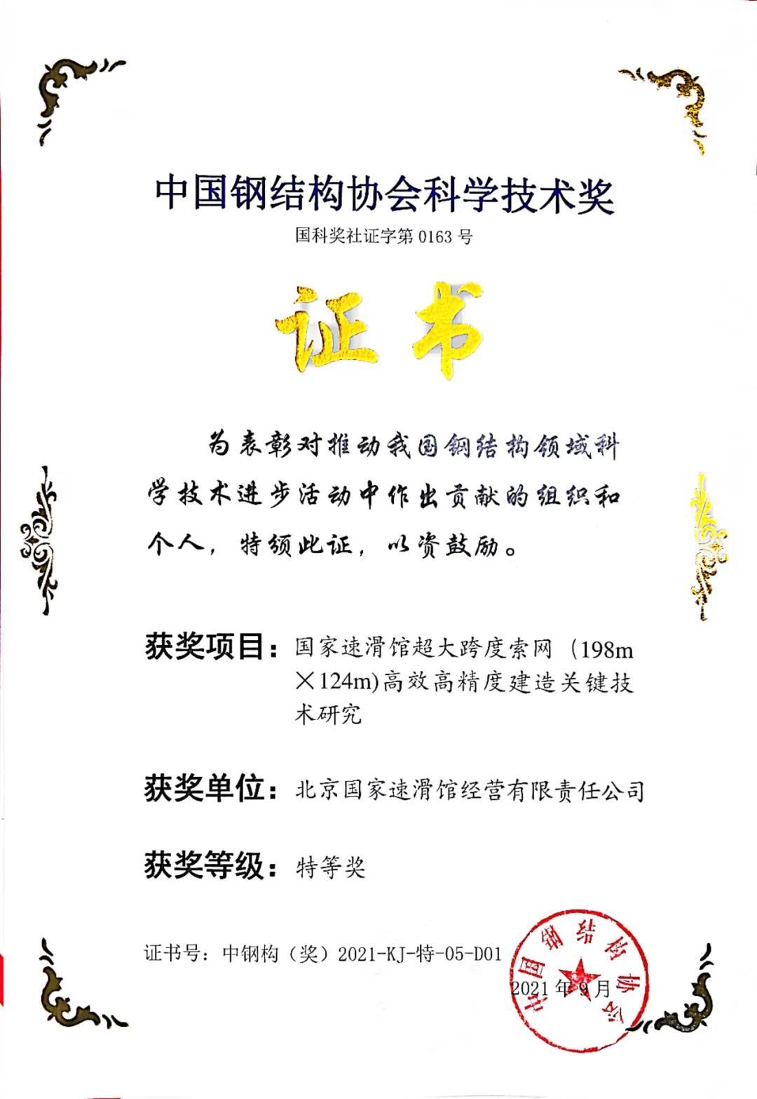 U乐国际(中国区)集团