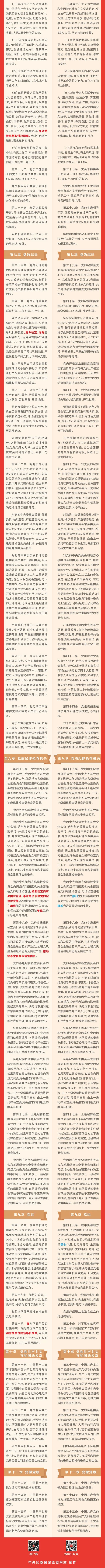 U乐国际(中国区)集团