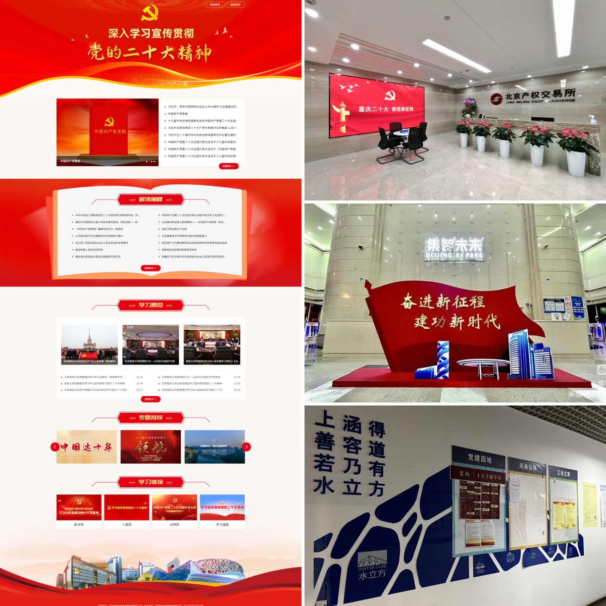 U乐国际(中国区)集团