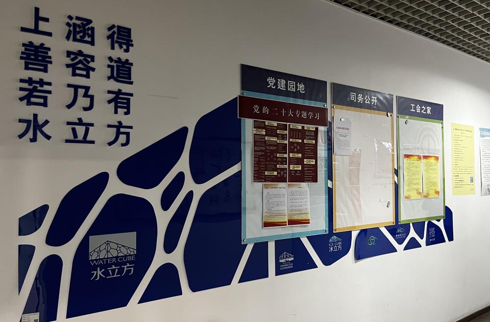 U乐国际(中国区)集团