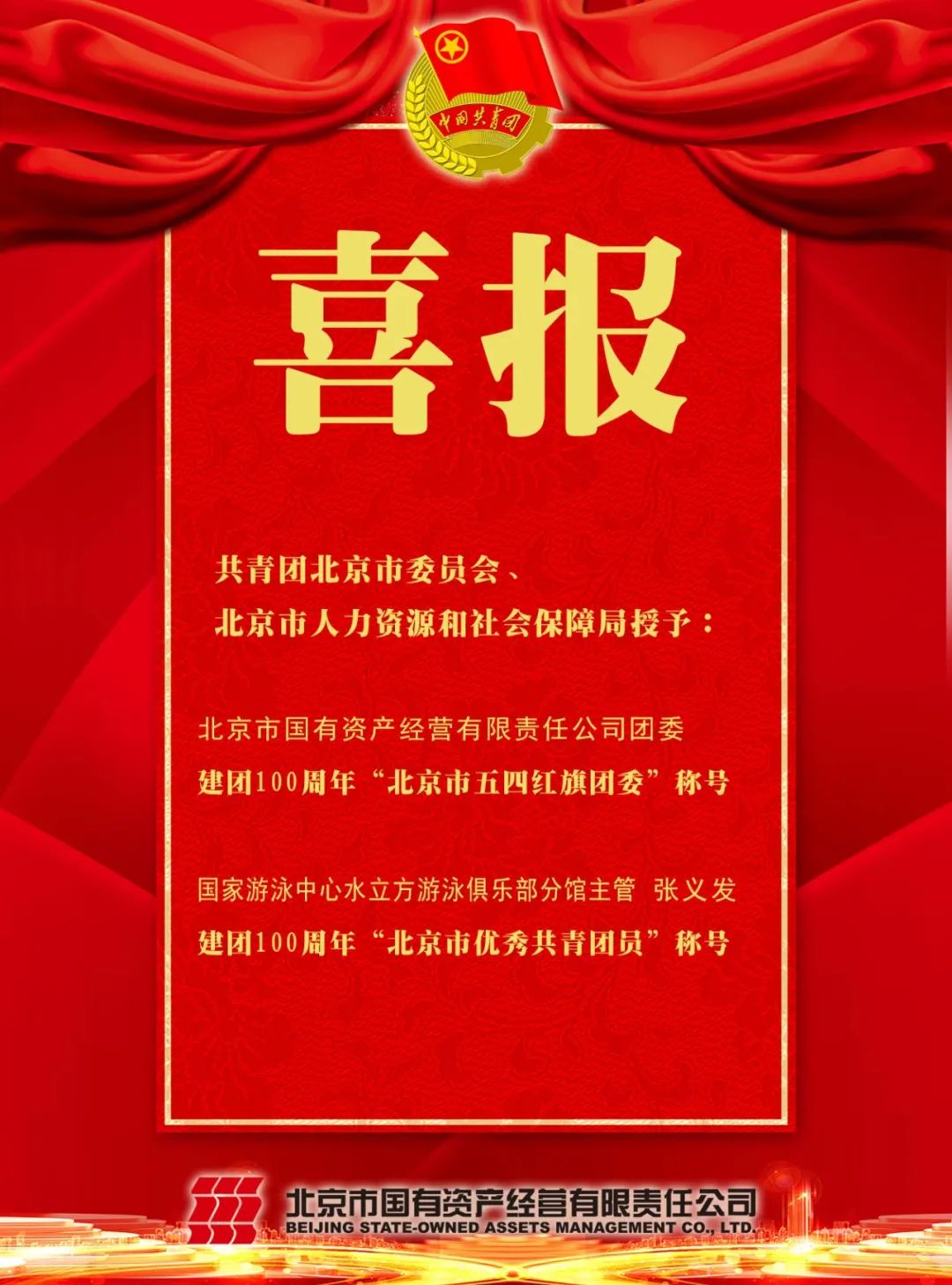 U乐国际(中国区)集团