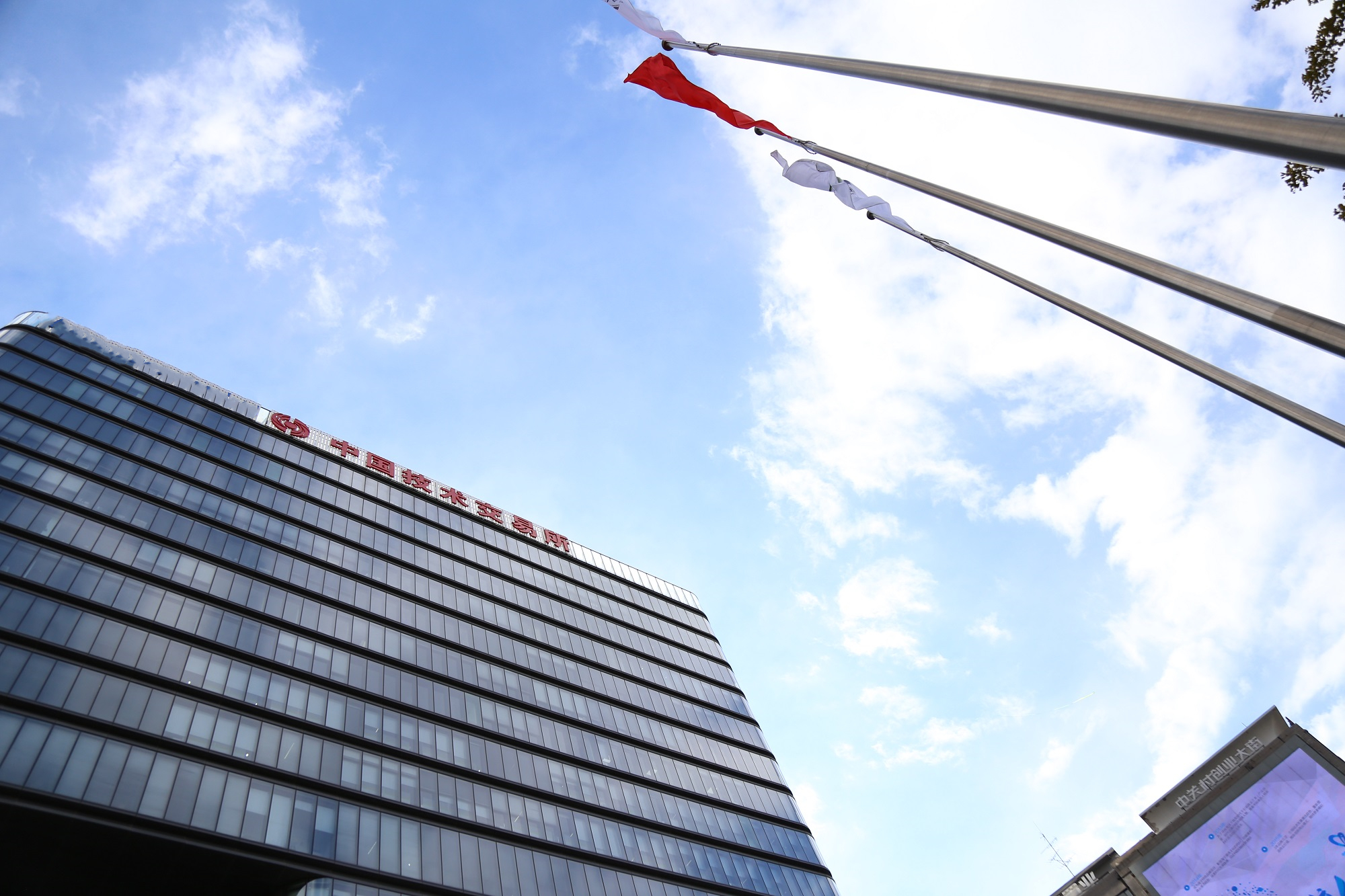 U乐国际(中国区)集团
