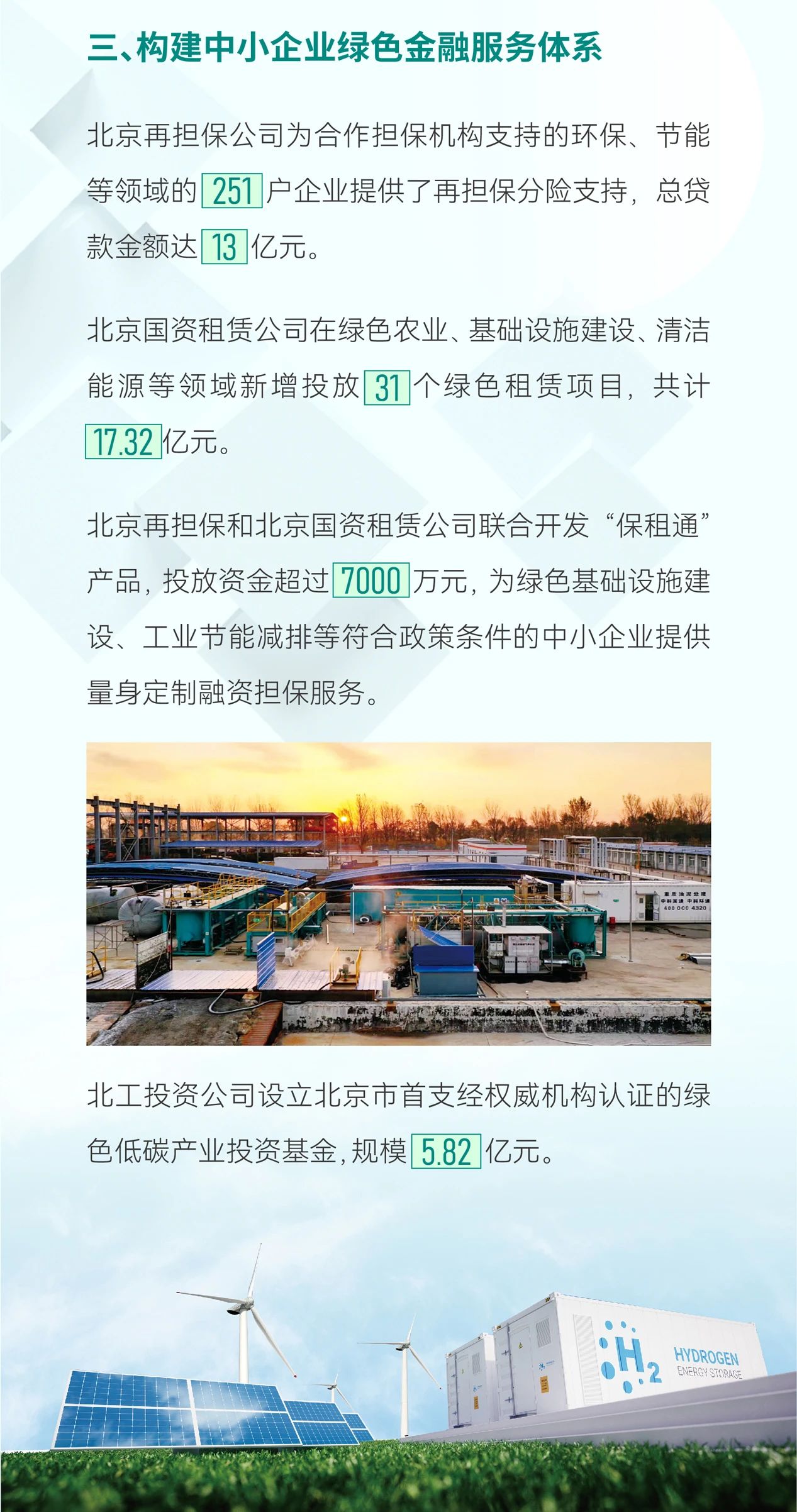 U乐国际(中国区)集团