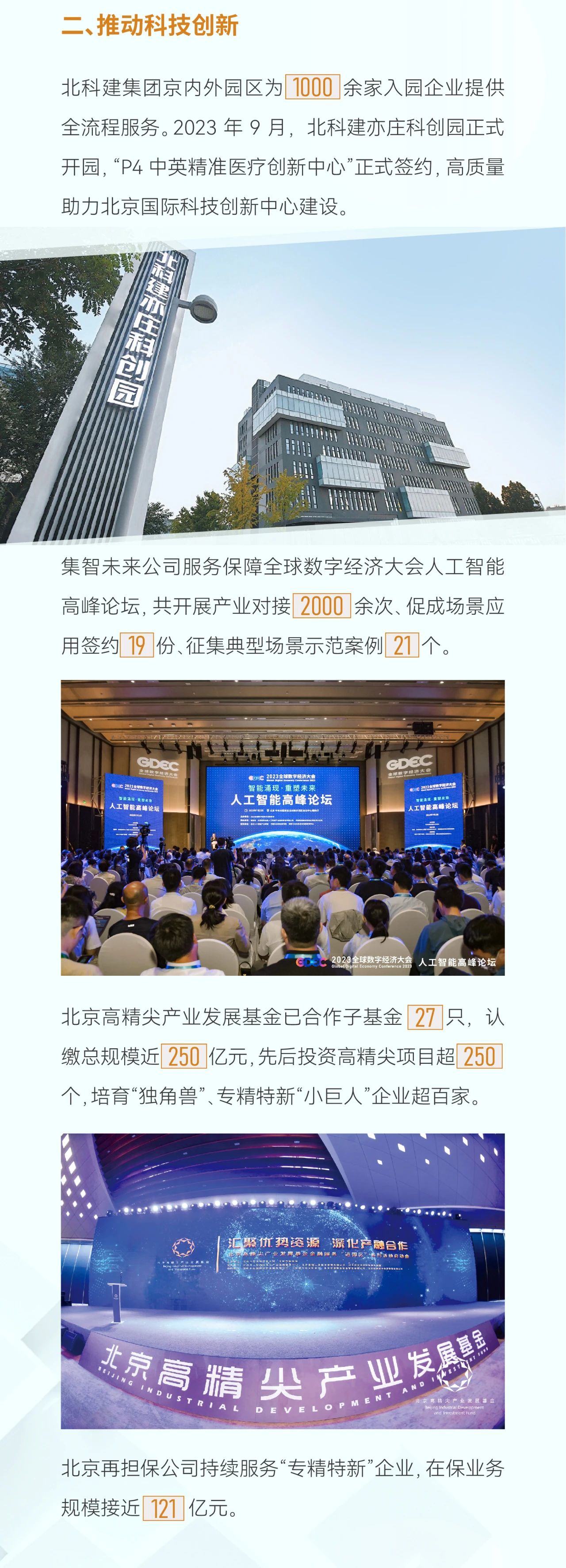 U乐国际(中国区)集团