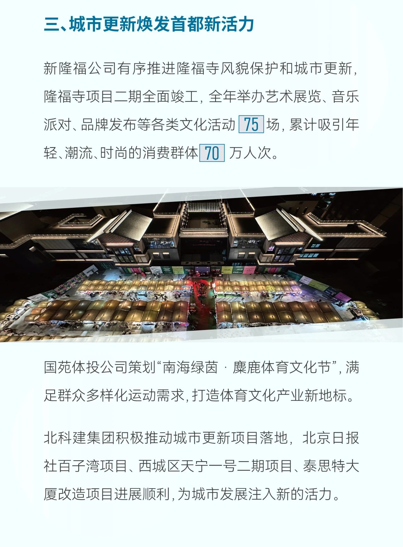 U乐国际(中国区)集团
