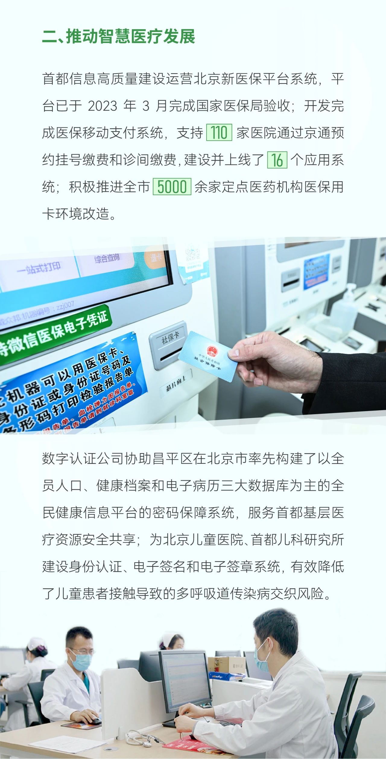 U乐国际(中国区)集团