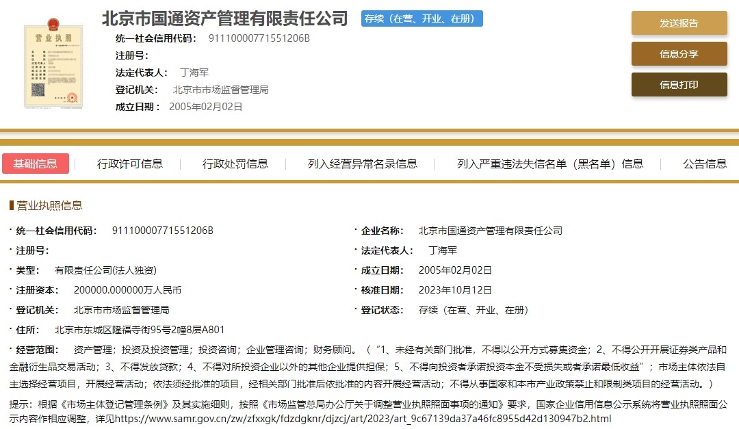 U乐国际(中国区)集团