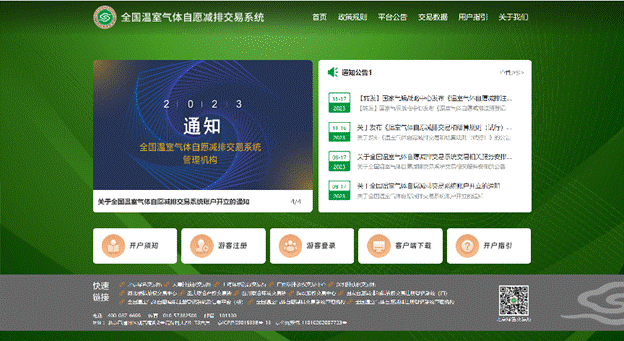 U乐国际(中国区)集团