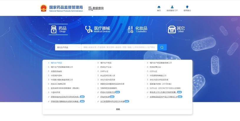U乐国际(中国区)集团